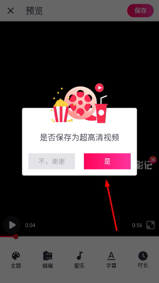 简拍相机