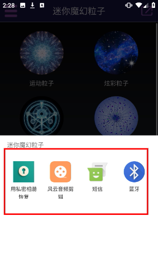 迷你魔幻粒子世界