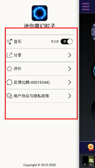 迷你魔幻粒子世界