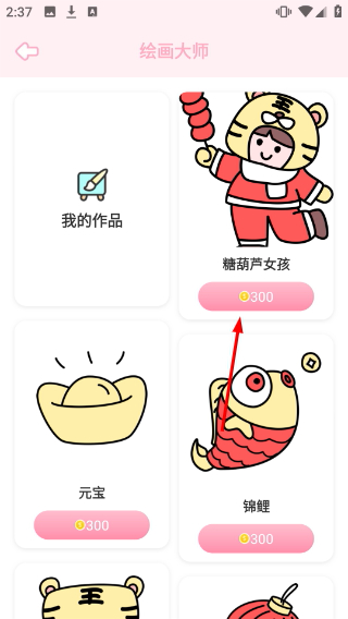 装扮次元手帐
