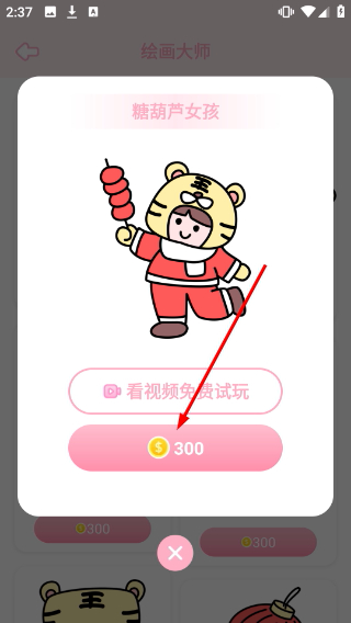 装扮次元手帐