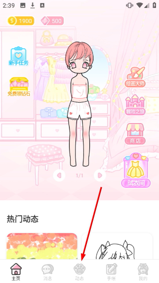 装扮次元手帐最新版