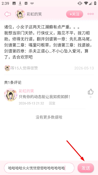 装扮次元手帐最新版