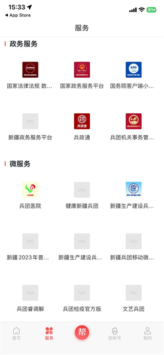 团炬客户端