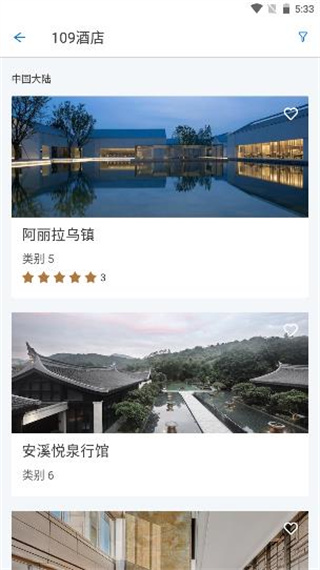 凯悦酒店