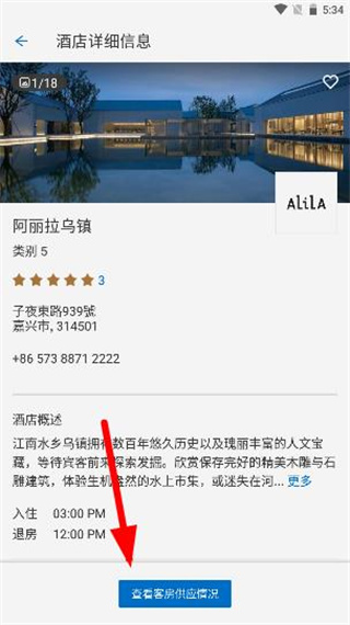 凯悦酒店