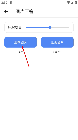 全能工具箱安卓版
