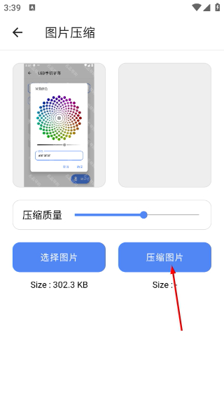 全能工具箱安卓版