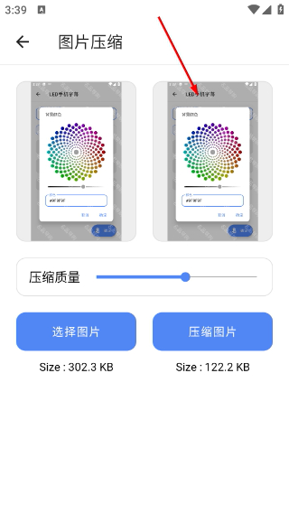 全能工具箱安卓版