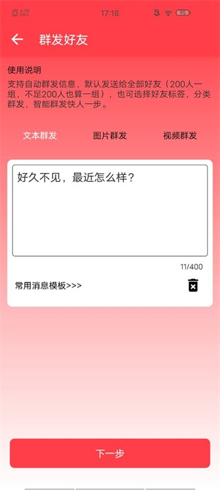 微商助手