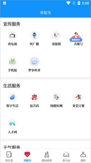 in嘉善