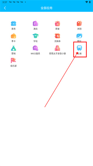 云顶滑雪公园