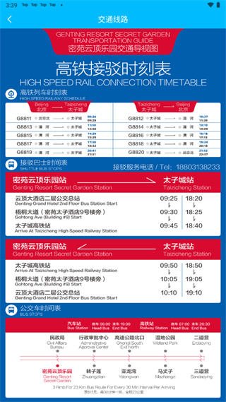 云顶滑雪公园