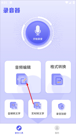 录音器