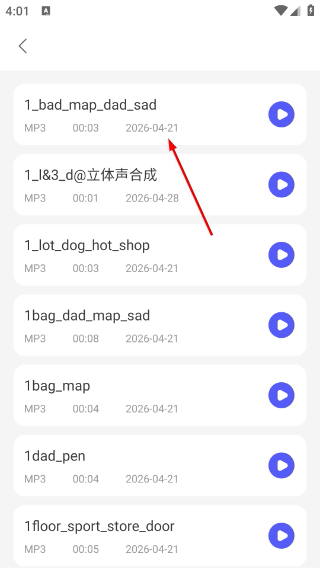 录音器