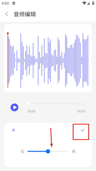 录音器