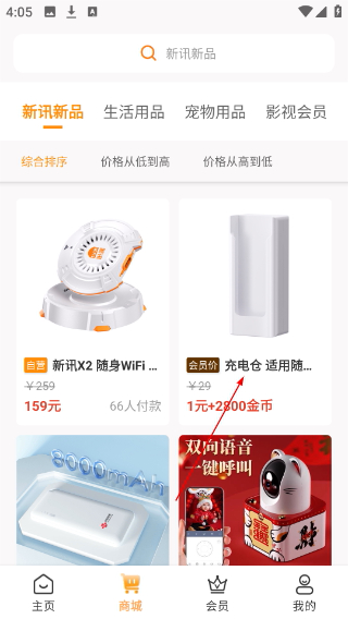 新讯
