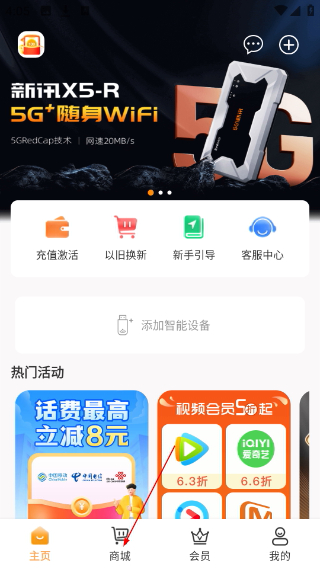 新讯