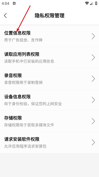 录音器免费版