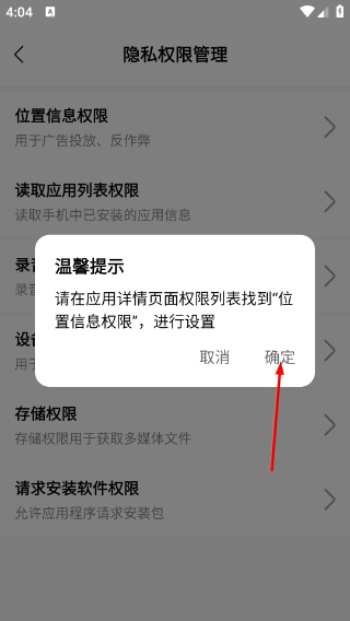 录音器免费版