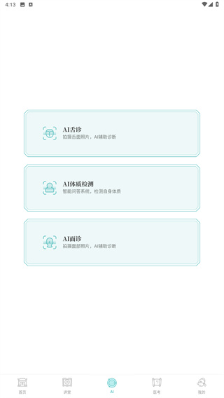 知源中医