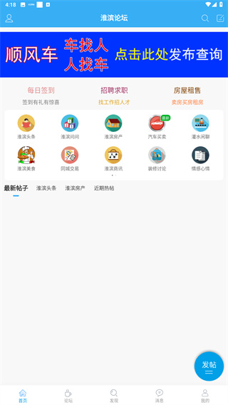 淮滨论坛