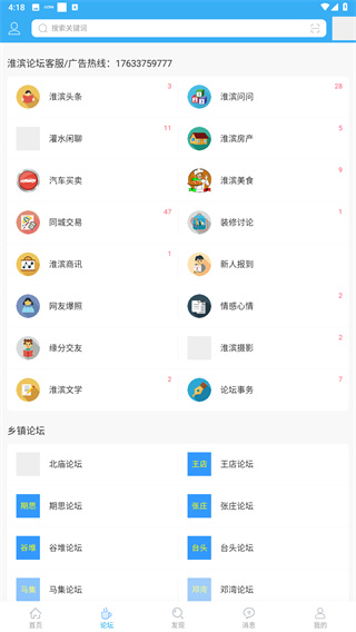 淮滨论坛