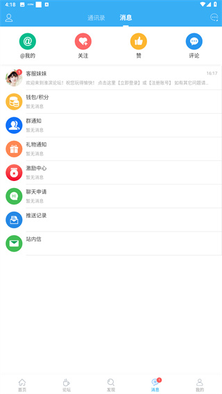 淮滨论坛
