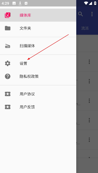 天天音乐播放器9.3