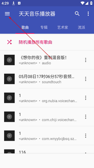 天天音乐播放器9.3