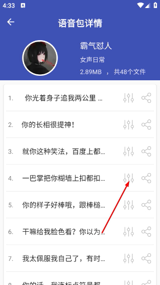 终极变声器