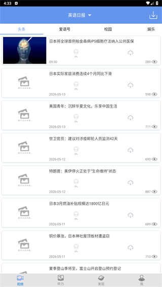 爱语吧