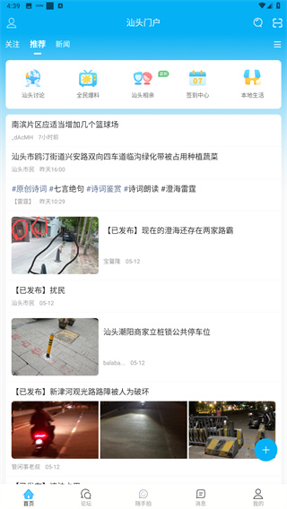 蓝色河畔app