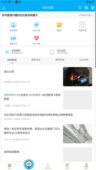 蓝色河畔app