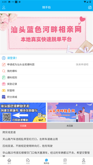 蓝色河畔app
