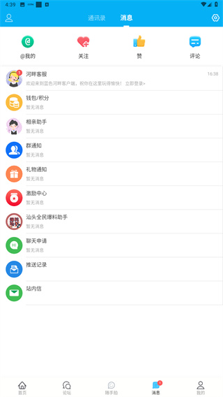 蓝色河畔app