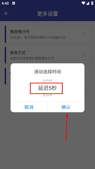 终极变声器免费版