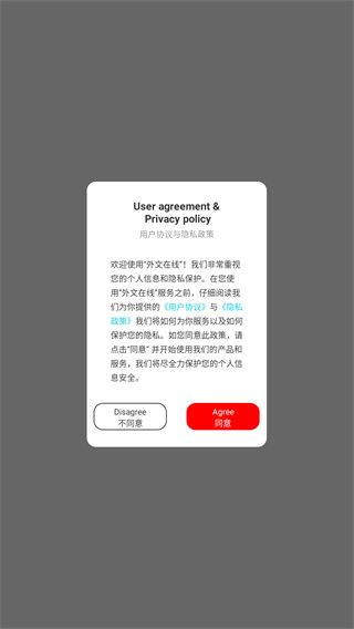 外文在线
