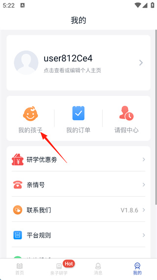 智慧托管