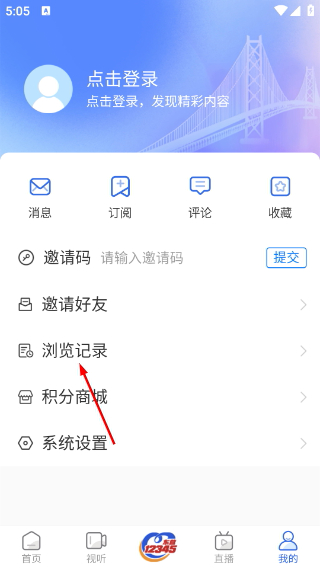 爱东营客户端