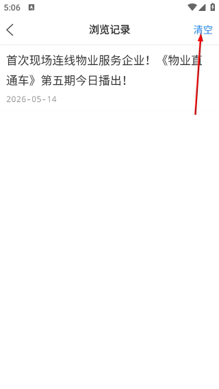 爱东营客户端