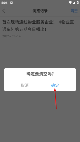 爱东营客户端
