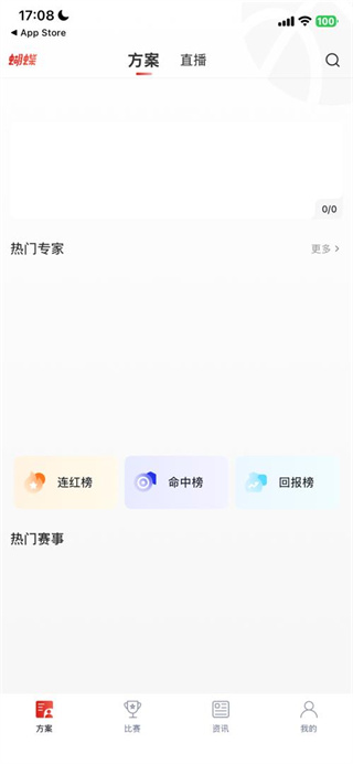 蝴蝶体育