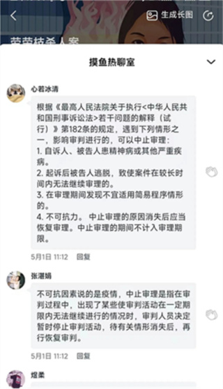 摸鱼kik