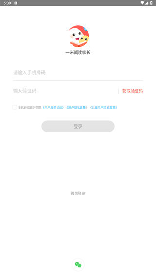 一米阅读家长