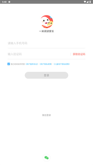 一米阅读家长