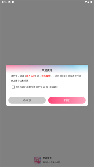 图标精灵