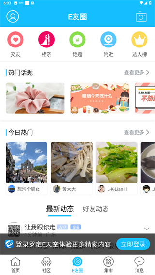罗定E天空