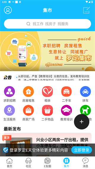 罗定E天空