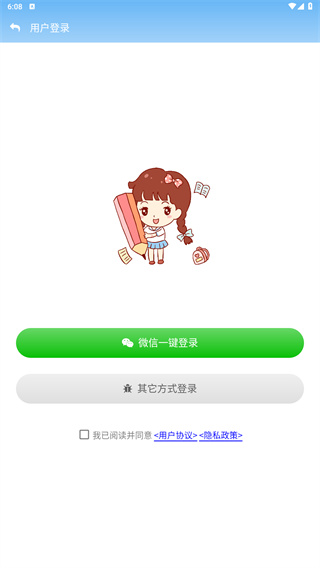 点读通